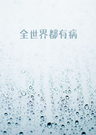 全世界都有盲文吗