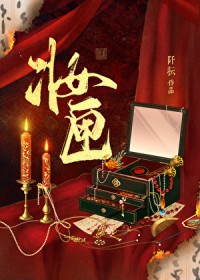 妆匣珠宝价格区间