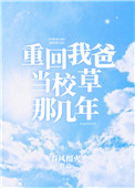 《他最野了》作者:曲小蛐